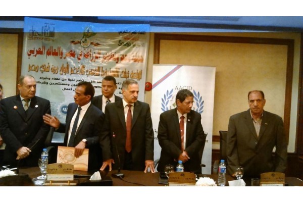المؤتمر الدولي الثالث لدعم وتطوير الزراعة في مصر والوطن العربي  18سبتمبر 2016